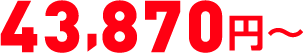 42,270 円